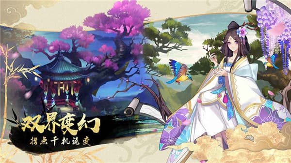 云梦四时歌安卓版截图