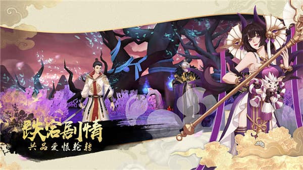 云梦四时歌iOS版截图