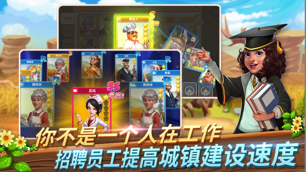 西域小镇手机版截图