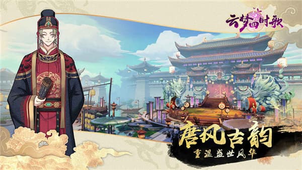 云梦四时歌公测版截图