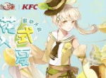 《食之契约》联动肯德基 让冰淇淋花筒走进二次元
