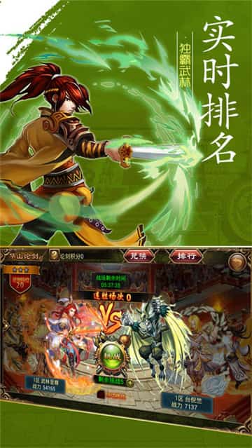 江湖情缘满V版截图