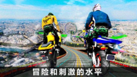 火爆极速骑行截图