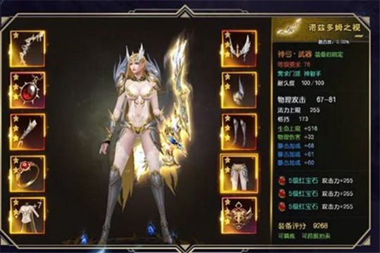 契魔大陆手机版截图
