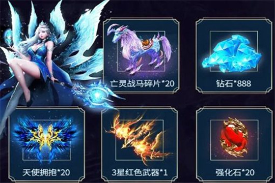 契魔大陆手机版截图