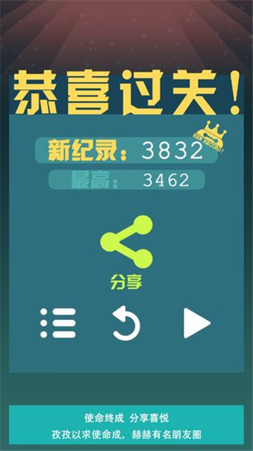 星河使命截图