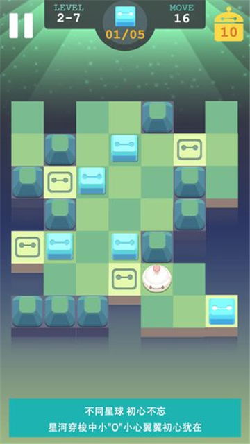 星河使命截图