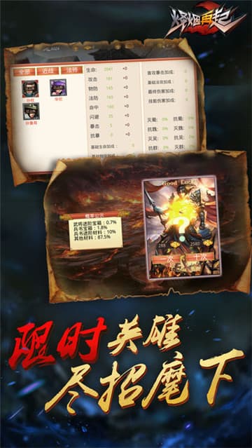 烽烟再起手机游戏截图