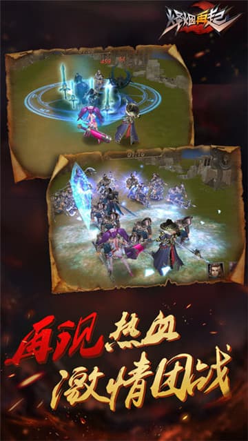 烽烟再起手机游戏截图