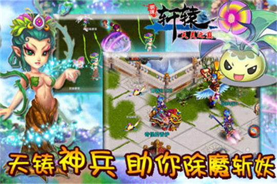 明珠轩辕手机版截图
