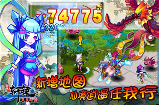 明珠轩辕手机版截图