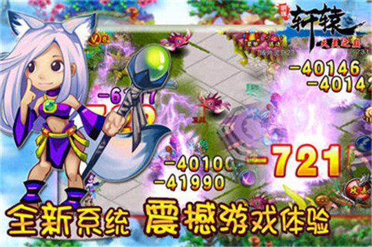 明珠轩辕手机版截图