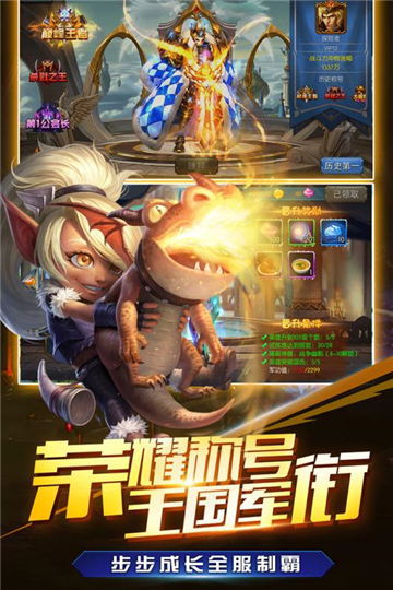 我是统帅手机游戏截图