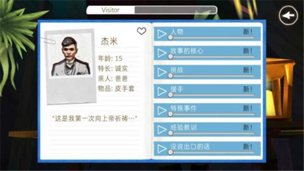 除了我截图