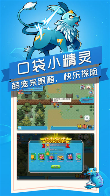 精灵殿堂截图