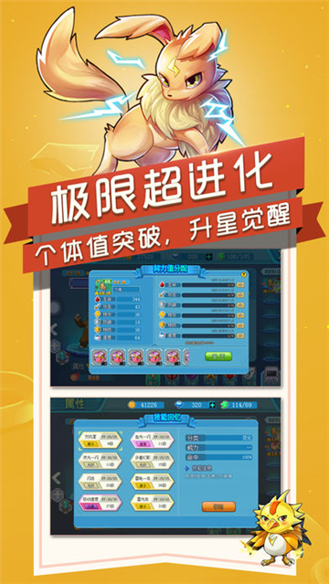 精灵殿堂截图