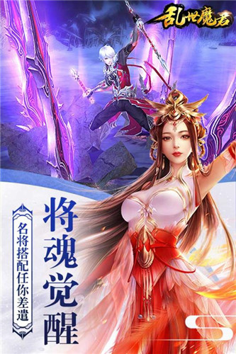 乱世魔君最新版截图