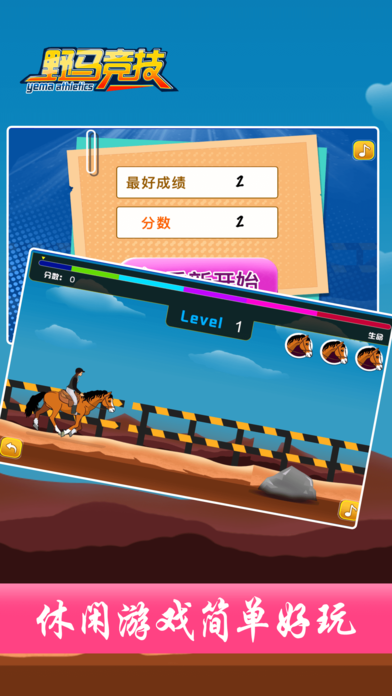 野马竞技截图