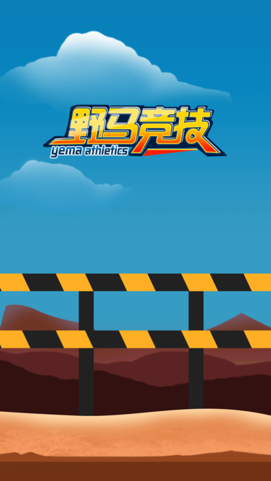 野马竞技截图