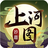 上河图手机版