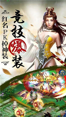 惊世仙尊截图