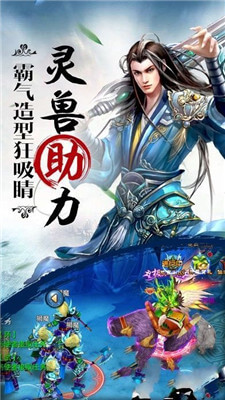 惊世仙尊截图