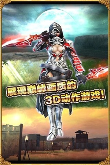阿瓦贝尔圣境手机版截图