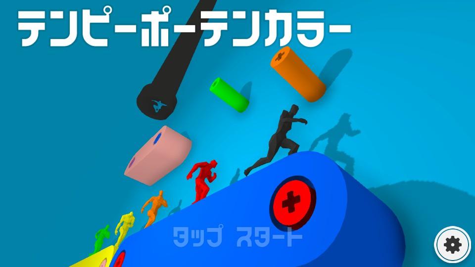 Ten People Ten Color截图