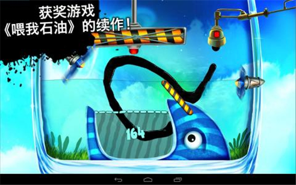 喂我石油2截图