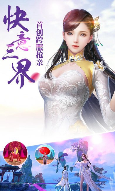 一剑绝仙截图