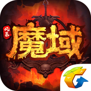 风暴魔域手机版