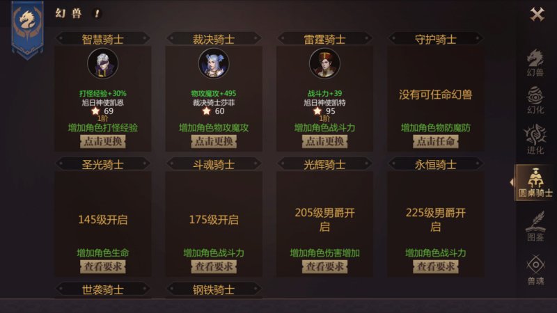 风暴魔域手游截图