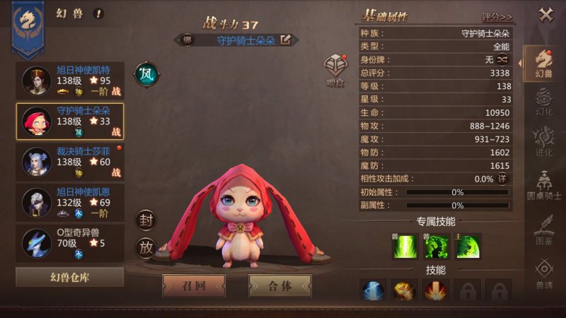 风暴魔域手游截图