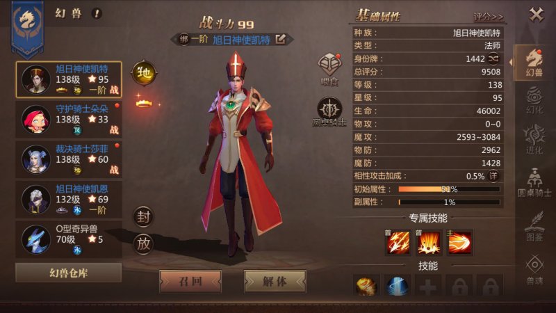 风暴魔域手游截图