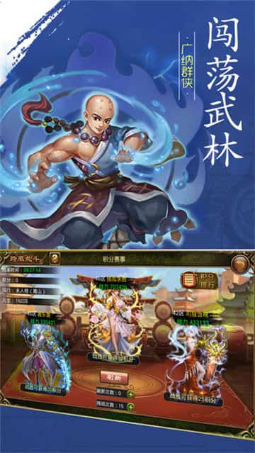 江湖情缘手机版截图