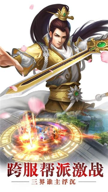 神都降魔手机版截图