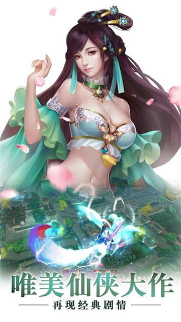 神都降魔手机版截图