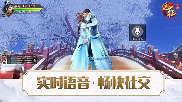 远征手机版截图