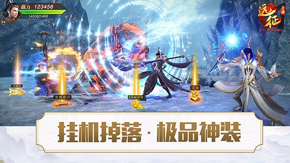 远征手机版截图