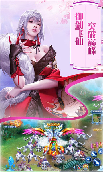 百恋成仙BT版截图