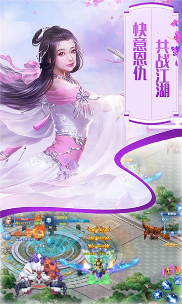 百恋成仙BT版截图