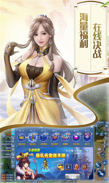 百恋成仙BT版截图