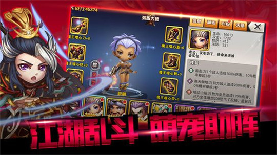无双Q传满V版截图