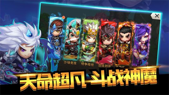 无双Q传满V版截图