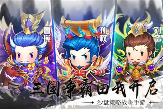 雄霸中原手游截图