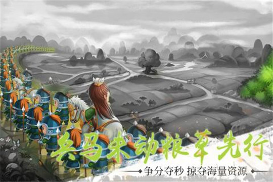 雄霸中原手游截图