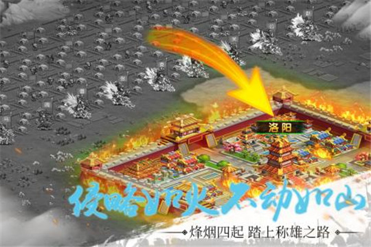 雄霸中原手游截图