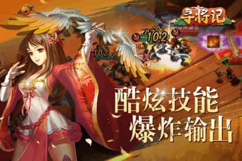 寻将记360版截图