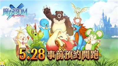 魔力宝贝M截图
