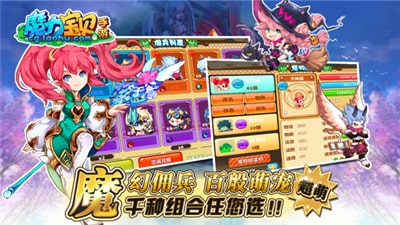 魔力宝贝M截图